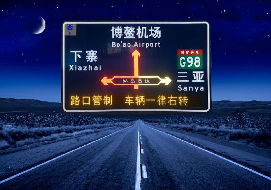 路網動態(tài)實時誘導發(fā)光標志